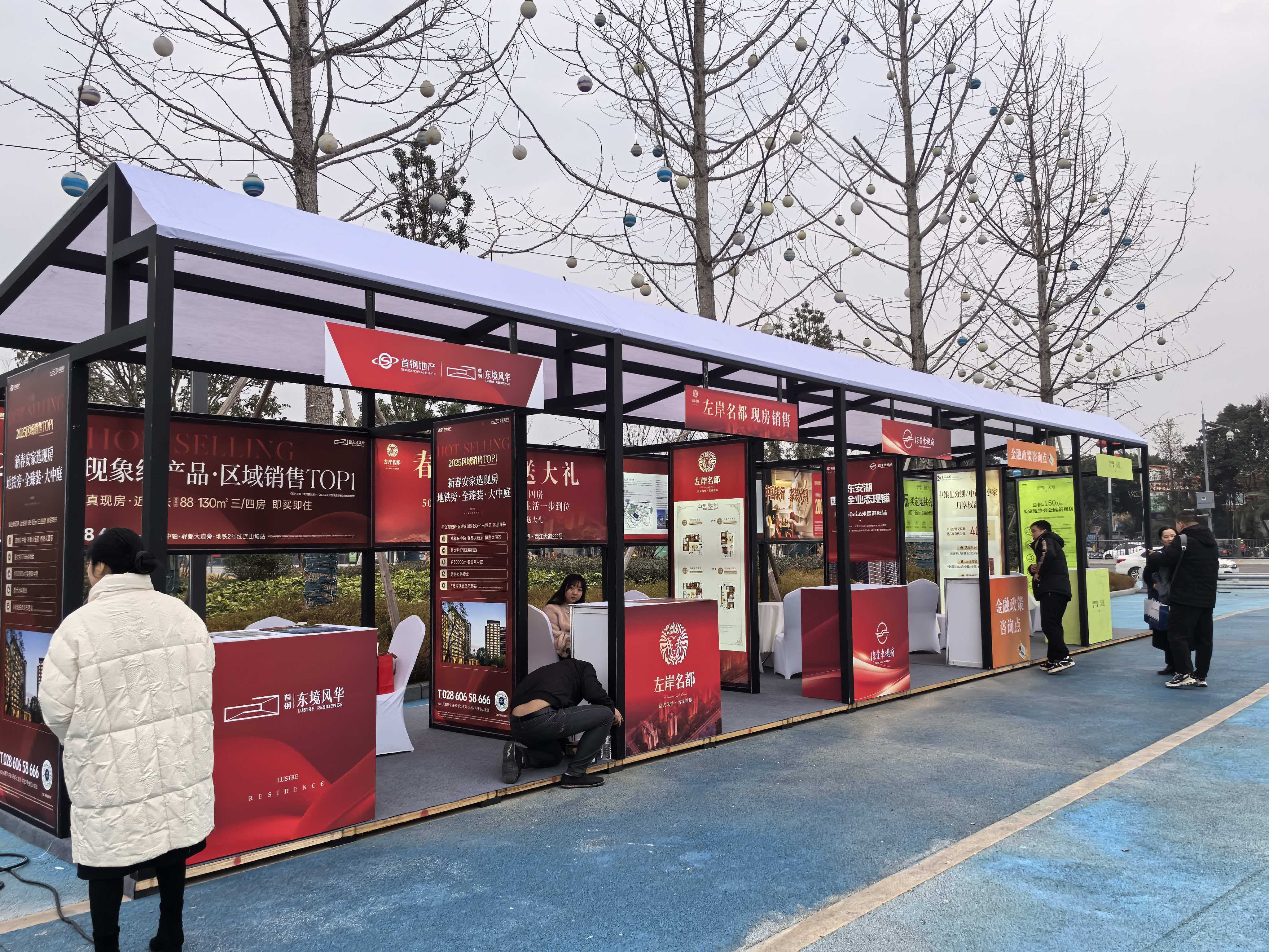 “宜居天府·安家龙泉”新春安家活动火热进行中,政企协力搭建“一站式”信息平台