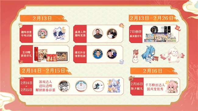 张若昀与你共庆新春，《长安幻想》马年春节大服盛大开启！