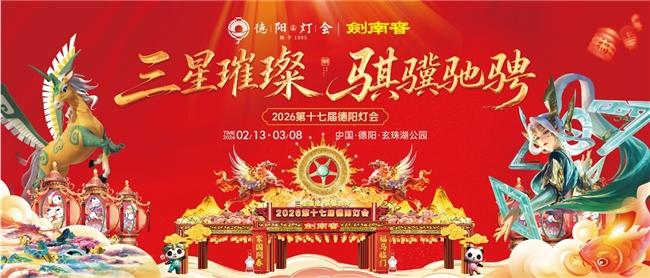 酒入年味里，人在家国中，剑南春与您共贺新年