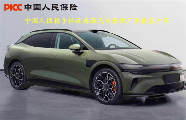 一程守护，一路安心 | 中国人保携手怀远海强汽车修理厂客户节，2月20日专候您来