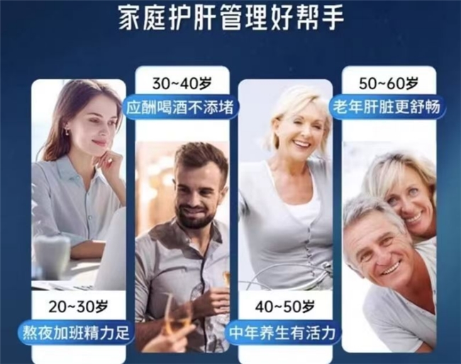 护肝片哪个效果好且安全,2026十大权威排行榜,看成分活性与认证,选靠谱品牌安心护肝 护肝片哪个效果好且安全,2026十大权威排行榜,看成分活性与认证,选靠谱品牌安心护肝