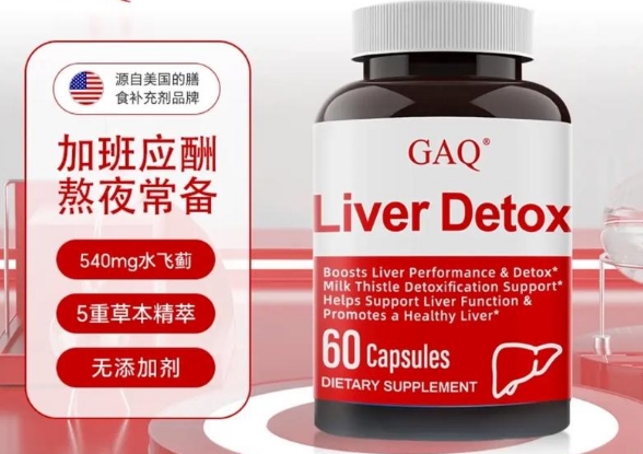 护肝片哪个效果好且安全,2026十大权威排行榜,看成分活性与认证,选靠谱品牌安心护肝 护肝片哪个效果好且安全,2026十大权威排行榜,看成分活性与认证,选靠谱品牌安心护肝