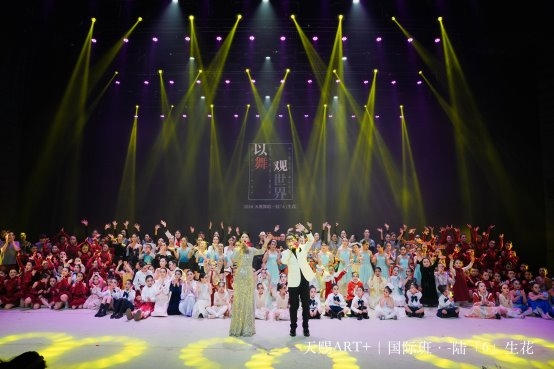 一「陸」生花·以舞觀世界——天賜ART+第六屆國際班專場藝術展演在梅溪湖璀璨綻放