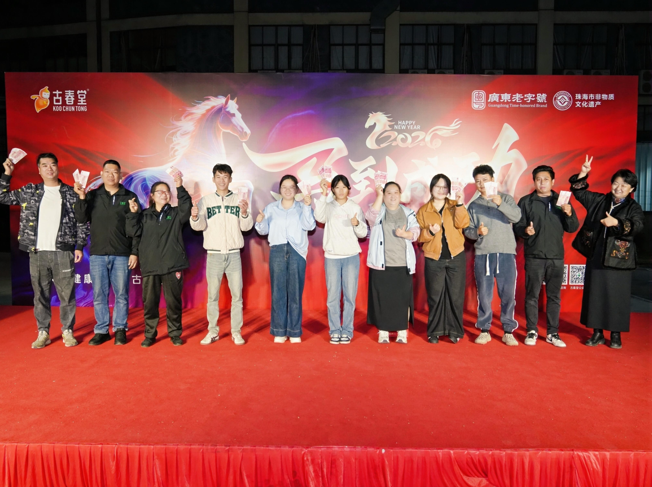 2026迎春年会同心致远,古春堂文化共鸣启新程