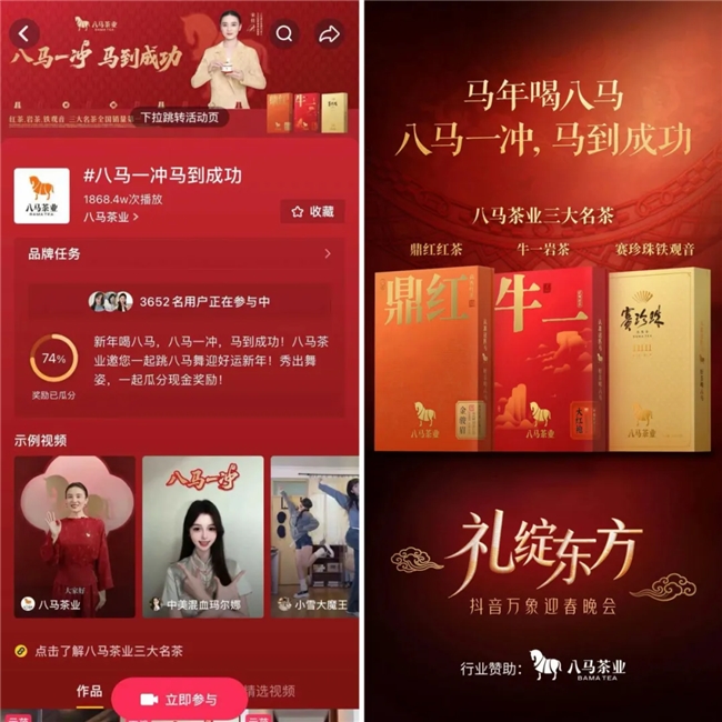 从“囤年货”到“囤体验”：在抖音看到“新年味”生意的增量密码