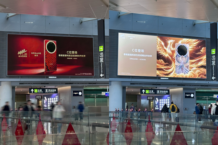 AURORA手机霸屏全国核心机场 高奢设计成瞩目焦点