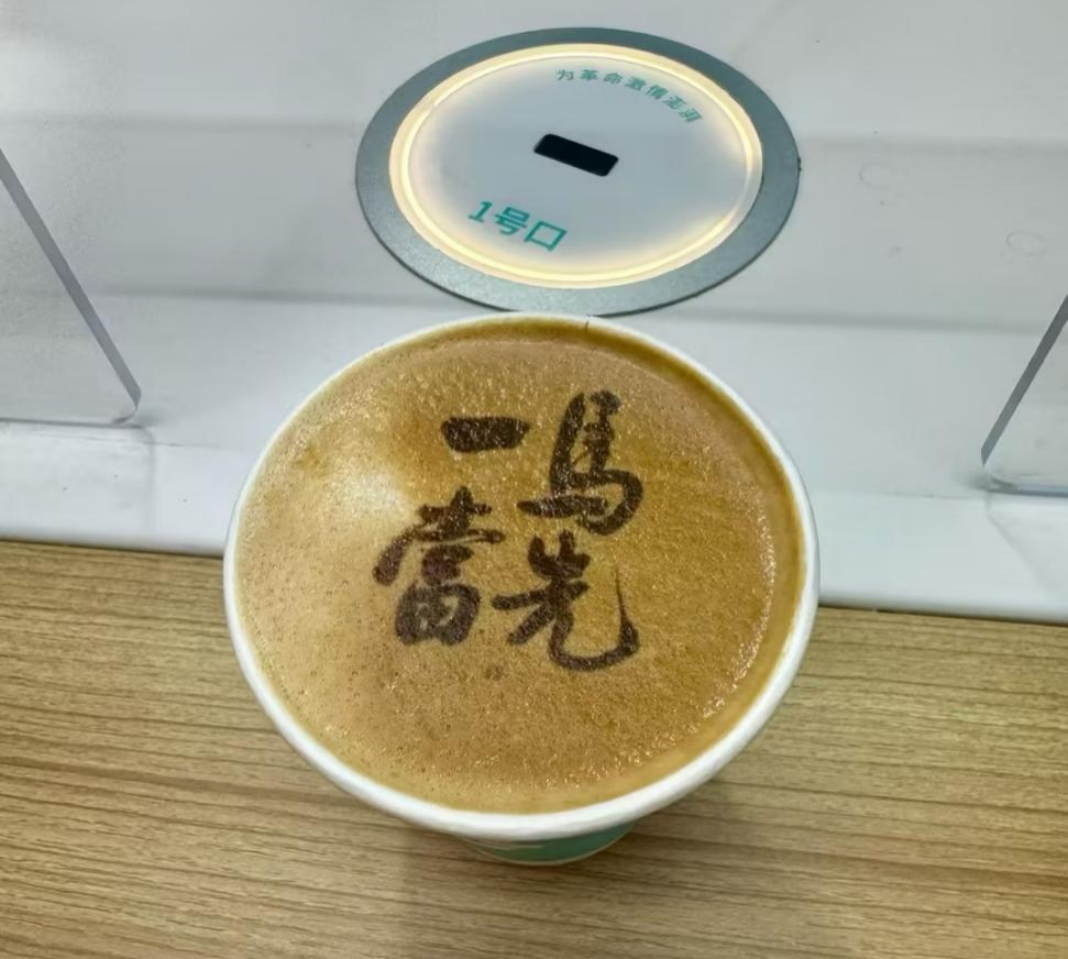 科技“新委员”:COFE+第六代全能冠军咖啡机器人亮相2026政协会议 科技“新委员”:COFE+第六代全能冠军咖啡机器人亮相2026政协会议
