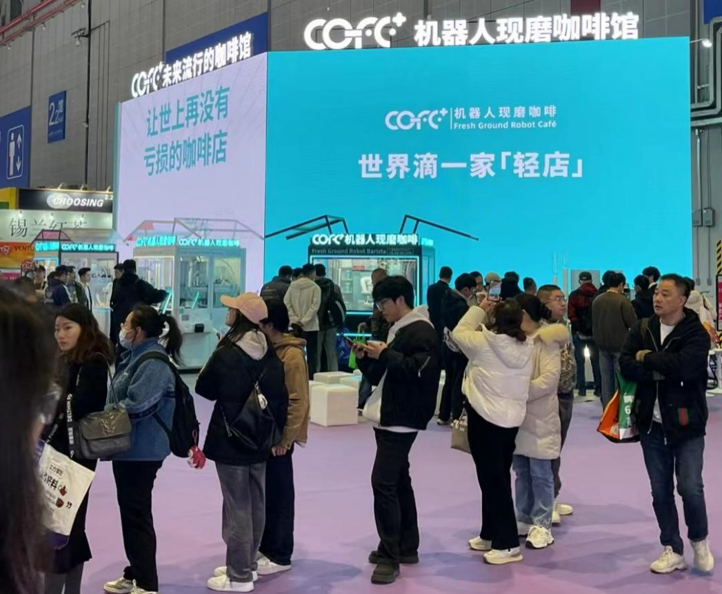 科技“新委员”:COFE+第六代全能冠军咖啡机器人亮相2026政协会议 科技“新委员”:COFE+第六代全能冠军咖啡机器人亮相2026政协会议