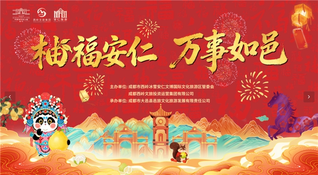 安仁古镇张灯结彩迎新春:百年公馆里体验沉浸式年味,古镇市集中邂逅热闹中国年 安仁古镇张灯结彩迎新春:百年公馆里体验沉浸式年味,古镇市集中邂逅热闹中国年