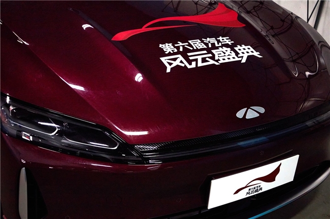 风云A9L荣膺第六届《汽车风云盛典》风云2025主题车,铸就安全新标杆 风云A9L荣膺第六届《汽车风云盛典》风云2025主题车,铸就安全新标杆