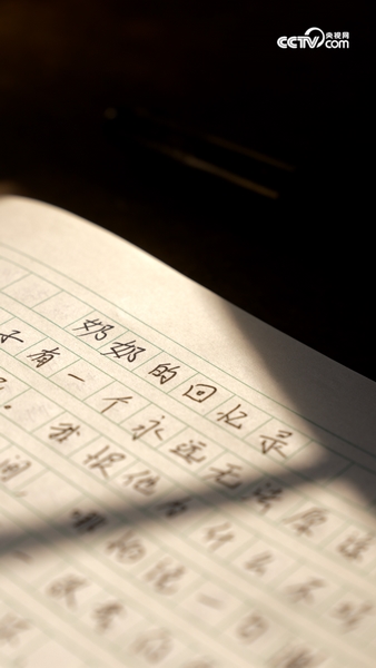 温暖守护特别策划：良田与奶奶的“十年之约”