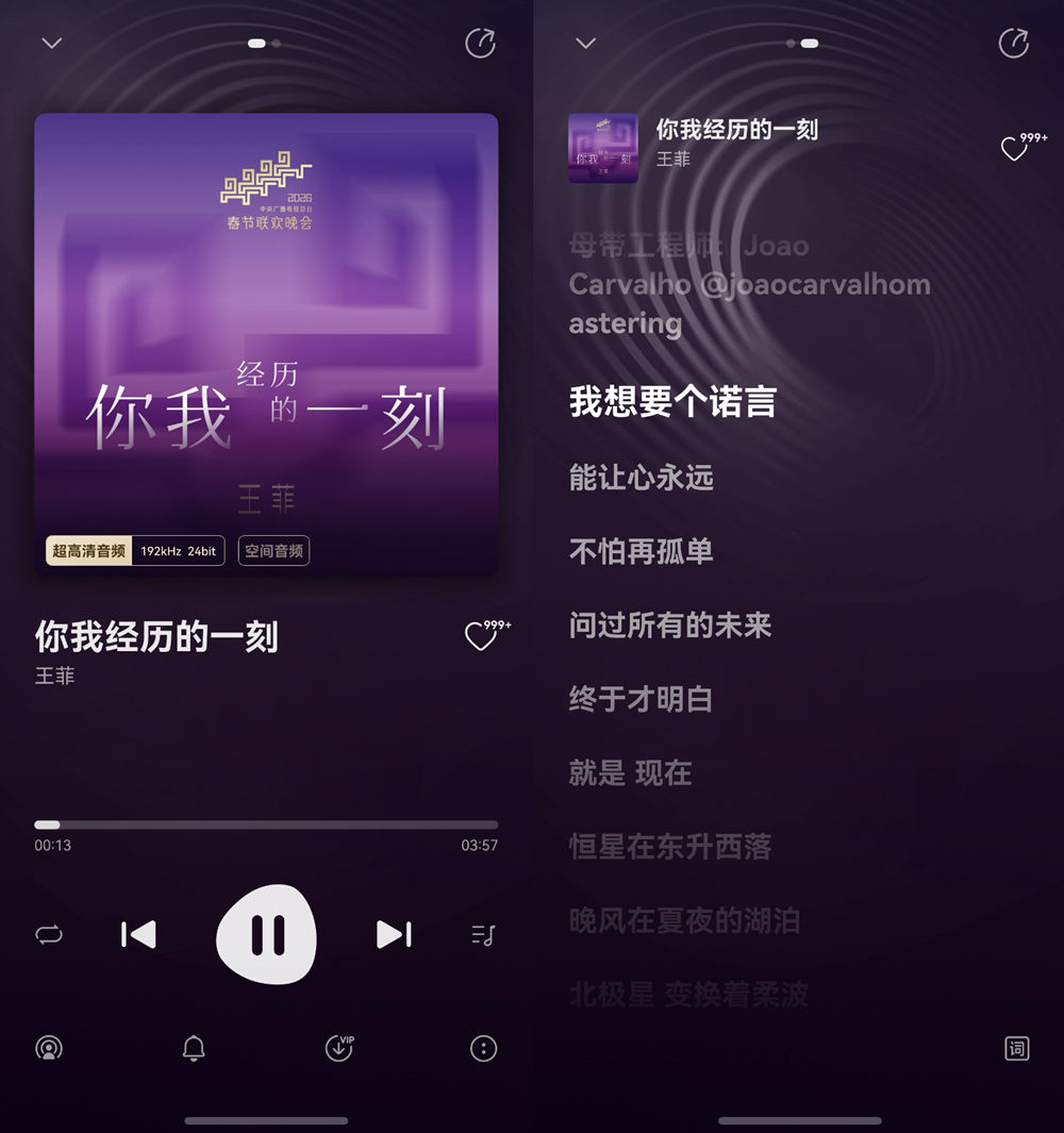王菲春晚歌曲上线华为音乐，HarmonyOS 6用户独享沉浸听感
