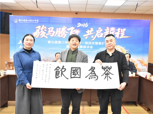 正月初三，石浦渔港这场“家宴”牵动了全国象山二中人的心