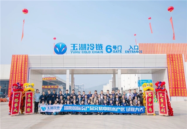 玉湖集团重磅布局粤东，揭阳园区水产区启航点燃产业新引擎