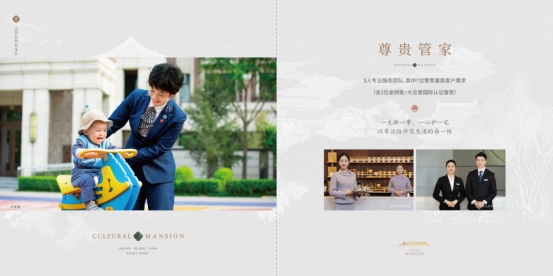 从“产品时代”到“服务时代”：解码建发海晏入选豪宅服务力TOP10