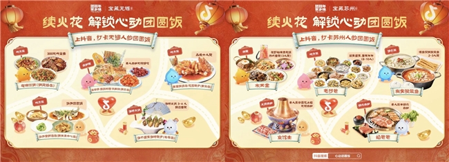 江苏年味正浓时，全民「心动团圆饭」