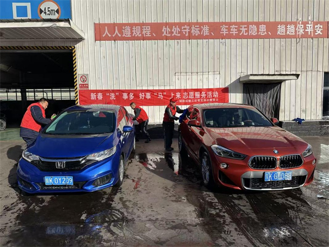 洗车迎新春 志愿暖人心