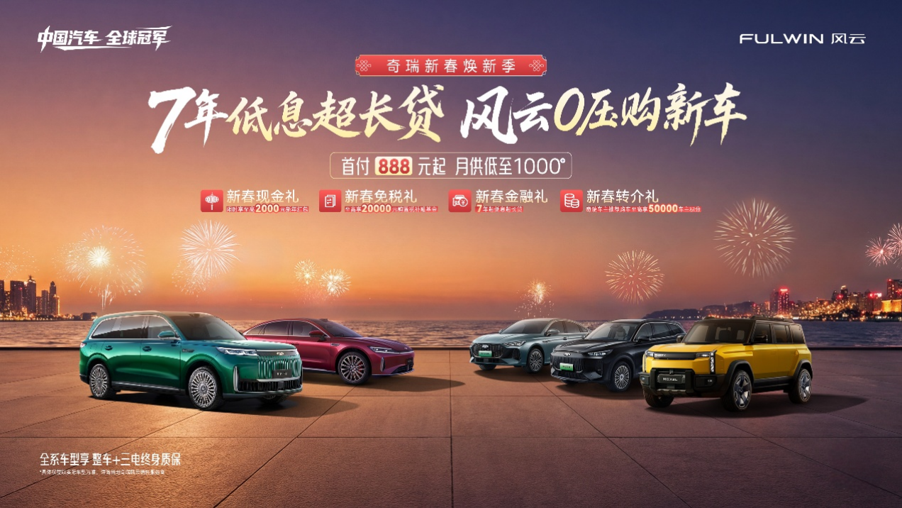 日供仅需约50元,风云A9L轻松开回家! 日供仅需约50元,风云A9L轻松开回家!