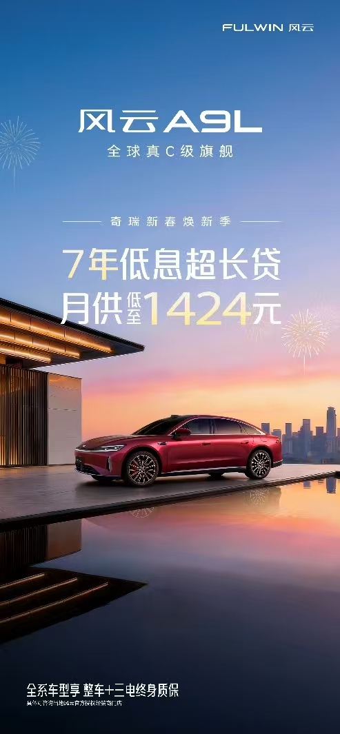 日供仅需约50元，风云A9L轻松开回家！ 