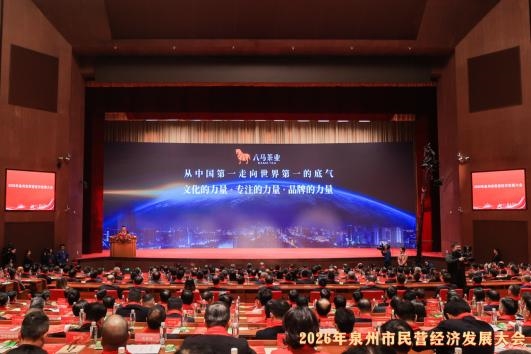 唯一上榜茶企！八马茶业开年获泉州、南平两地政府表彰