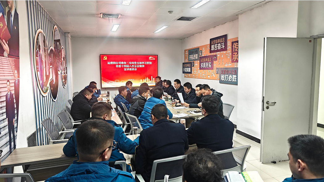 成都地铁各支部多举措并行，深化党建与运营业务融合发展