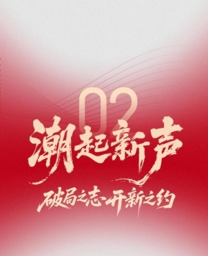 餐飲界 餐飲新媒體