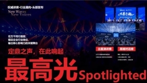 餐飲界 餐飲新媒體