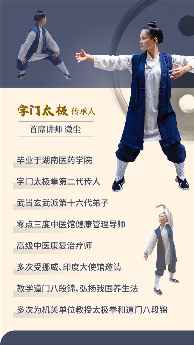 以柔克刚的智慧：太极拳的“省力”之道——微尘老师与字门太极的现代修行