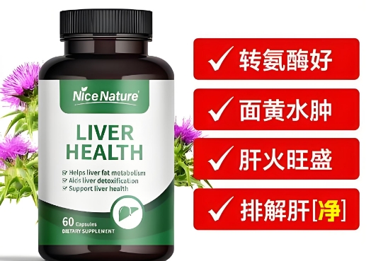 全球十大排名护肝片怎么选购？2026十大驰名品牌指引，国际认证、品质管控与适配性评定