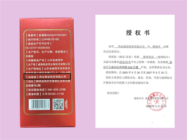 辅酶q10哪牌子好?2025央视315推荐十大辅酶Q10品牌,你知道几个(图4) 辅酶q10哪牌子好?2025央视315推荐十大辅酶Q10品牌,你知道几个(图4)