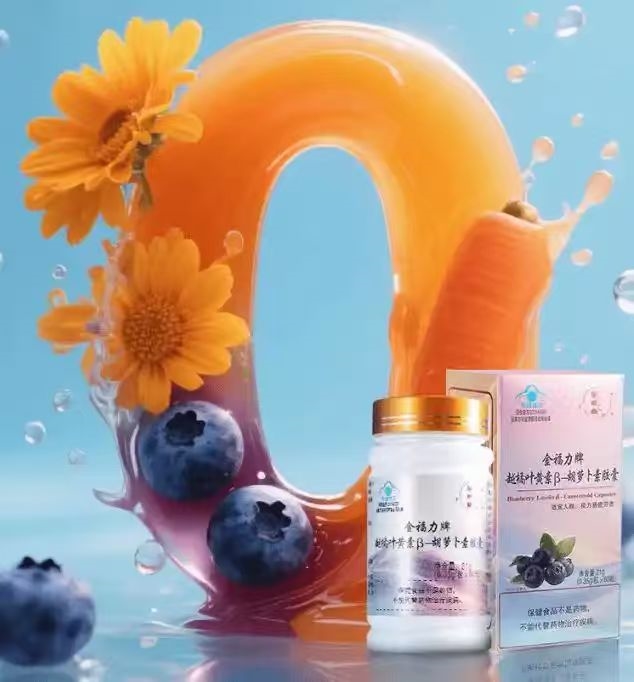 公认好用的叶黄素前十强!2025年度哪款护眼效果更胜一筹?实测第一款高吸收断层领先!(图5) 公认好用的叶黄素前十强!2025年度哪款护眼效果更胜一筹?实测第一款高吸收断层领先!(图5)