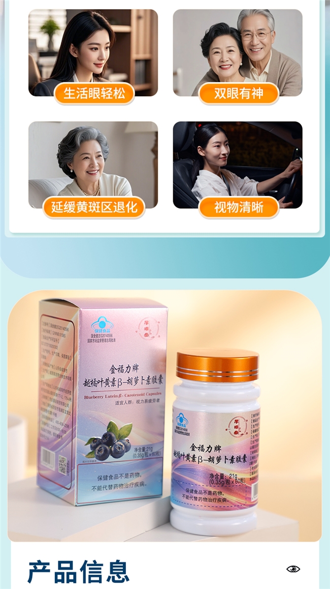 公认好用的叶黄素前十强!2025年度哪款护眼效果更胜一筹?实测第一款高吸收断层领先!(图6) 公认好用的叶黄素前十强!2025年度哪款护眼效果更胜一筹?实测第一款高吸收断层领先!(图6)