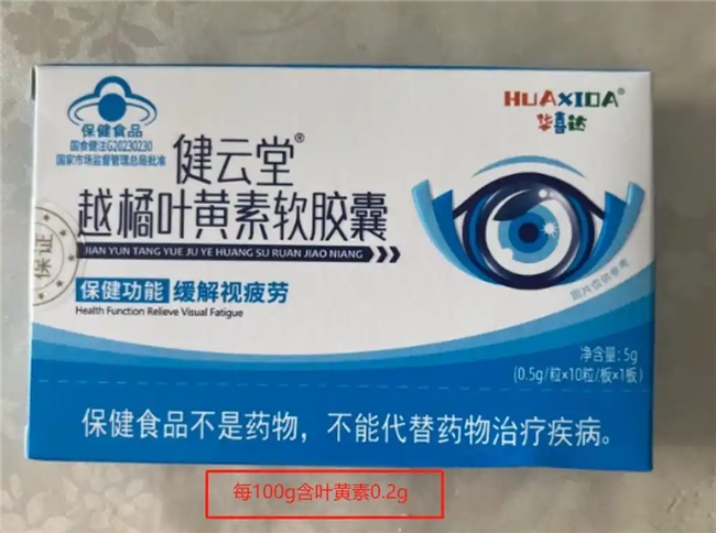 公认好用的叶黄素前十强!2025年度哪款护眼效果更胜一筹?实测第一款高吸收断层领先!(图11) 公认好用的叶黄素前十强!2025年度哪款护眼效果更胜一筹?实测第一款高吸收断层领先!(图11)