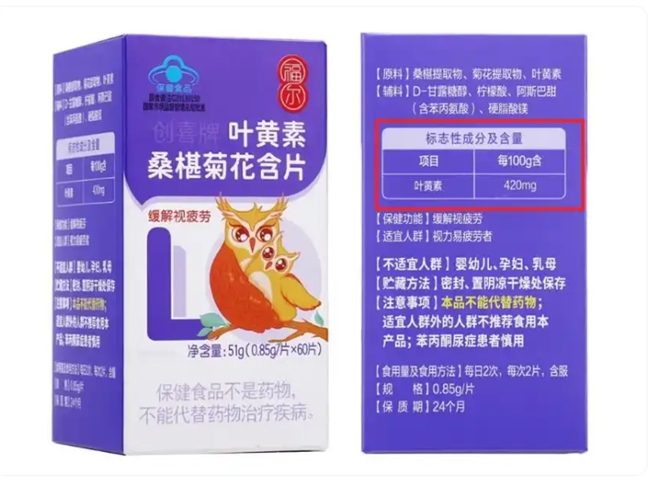 公认好用的叶黄素前十强!2025年度哪款护眼效果更胜一筹?实测第一款高吸收断层领先!(图12) 公认好用的叶黄素前十强!2025年度哪款护眼效果更胜一筹?实测第一款高吸收断层领先!(图12)