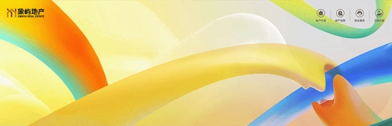 值得一生信赖 | 象屿地产全新企业宣传片发布