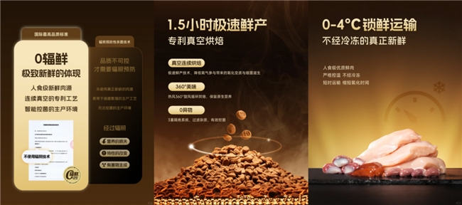 “誠實一口”寵糧新“鮮”主義 守護毛孩子健康