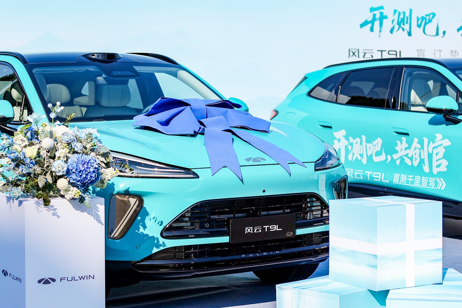 风云T9L携手盲订挚友共赴归途，千里实证智美大五座硬核实力