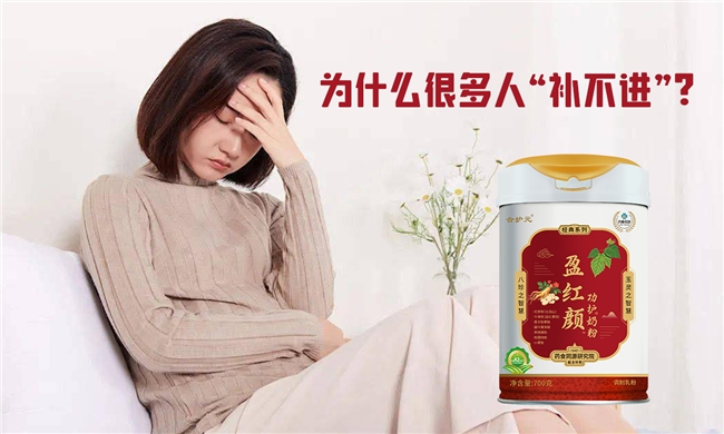 合护元盈红颜功护奶粉古今合璧，开启气血养护新篇章
