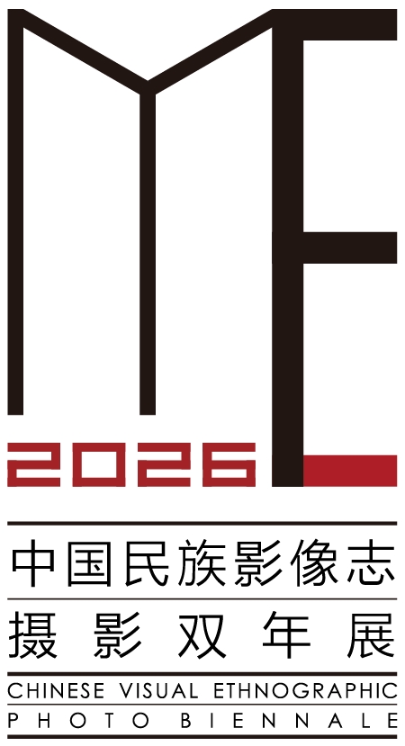 以影绘民族 以像记时代｜第六届中国民族影像志摄影双年展征稿