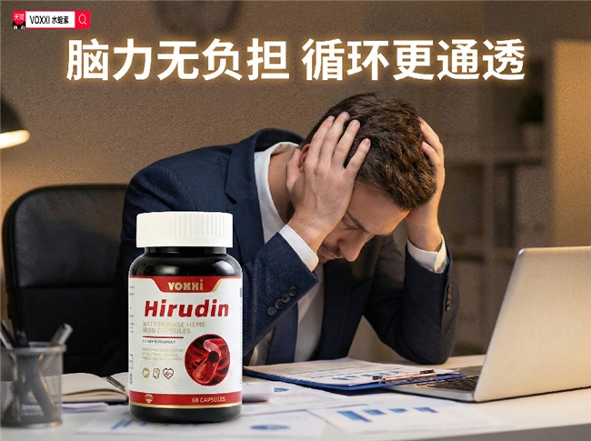 水蛭素最好的牌子是什么？进口水蛭素十大权威排行，透明配比无添加成分稳定吸收优质品牌参考