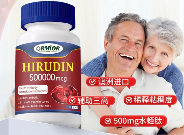 水蛭素最好的牌子是什么？进口水蛭素十大权威排行，透明配比无添加成分稳定吸收优质品牌参考