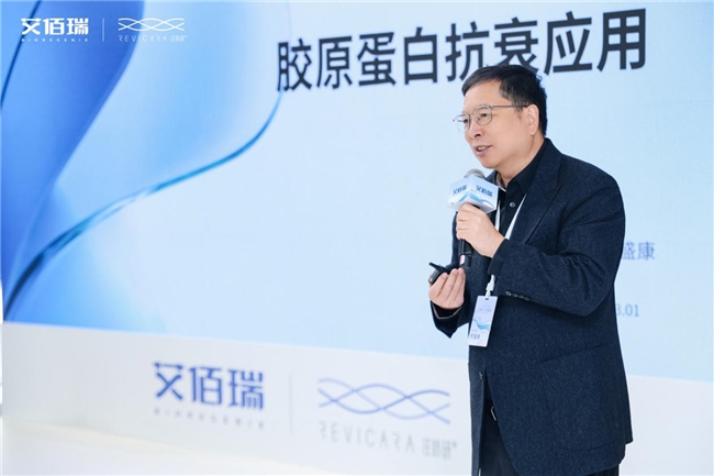 从心脏瓣膜到真皮重塑：艾佰瑞用半世纪科研积淀定义天然胶原