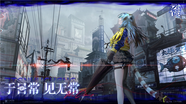 十二轮转，月碎傩生 | 游卡网络自研新作《元夜十二谈》今日首曝！