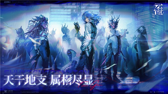 十二轮转，月碎傩生 | 游卡网络自研新作《元夜十二谈》今日首曝！