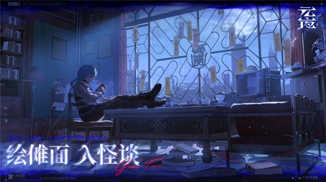 十二轮转，月碎傩生 | 游卡网络自研新作《元夜十二谈》今日首曝！