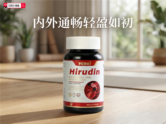 水蛭素真能护血管吗？2026十大品牌凭什么上榜？统一测评标准公开，高活性高纯度才入围。