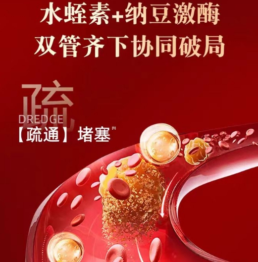 水蛭素真能护血管吗？2026十大品牌凭什么上榜？统一测评标准公开，高活性高纯度才入围。