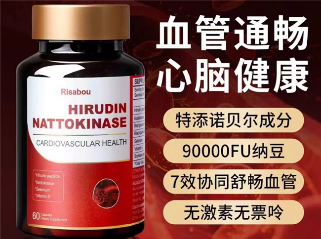 水蛭素真能护血管吗？2026十大品牌凭什么上榜？统一测评标准公开，高活性高纯度才入围。