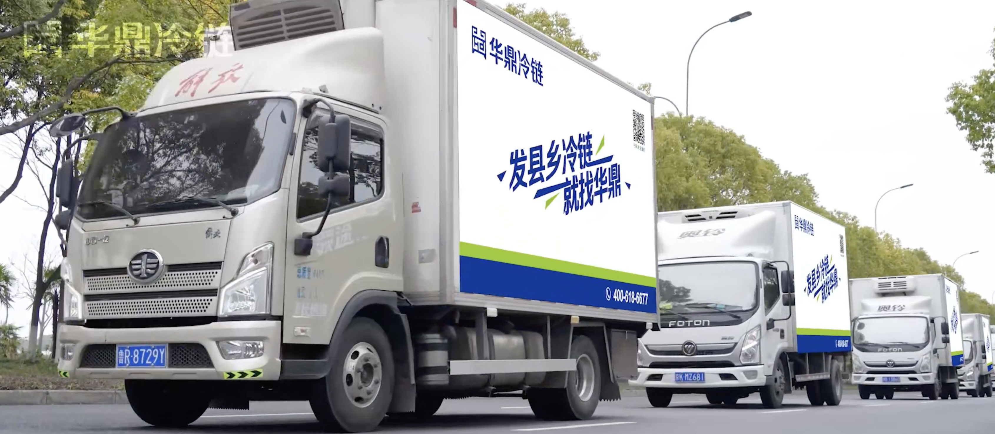 数智化引擎驱动,山东冷链物流重构餐饮冻品供应链生态