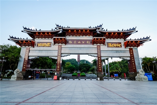 潮创红花山！公园品牌 IP&Slogan 全民创意征集